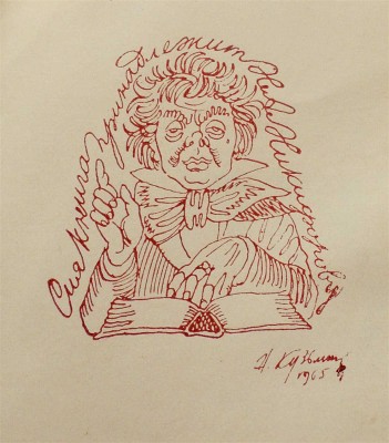 [Клодт Анет. Когда земля тряслась.../ Иллюстрации Жана Лебедева]. Claude Anet. Quand la terre trembla... Paris, [1926].
